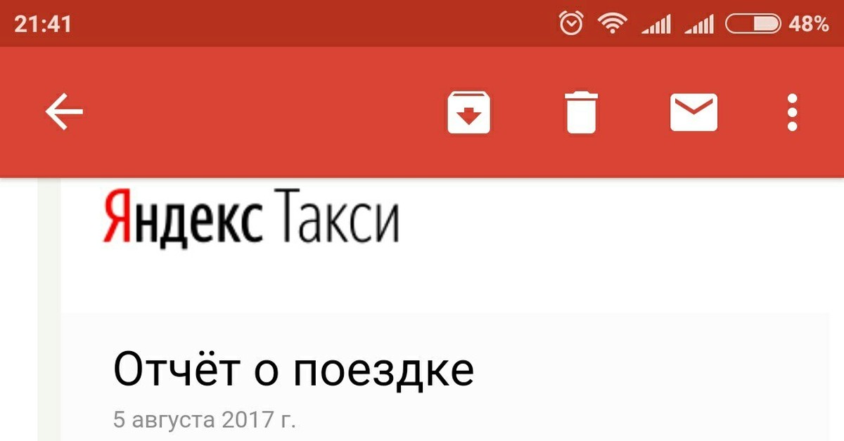 Яндекс-такси - сервис и находчивость | Пикабу