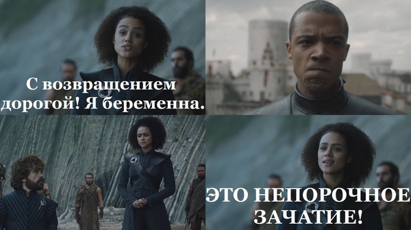 Added someone else's humor. - My, Game of Thrones, Missandei, Gray Worm, Tyrion Lannister