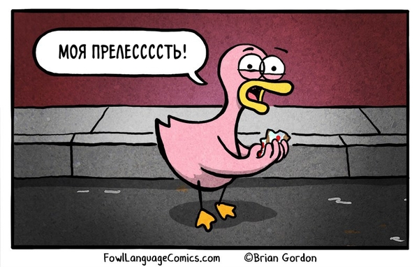  , Fowllanguagecomics