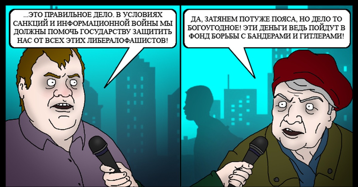 Затянуть пояса картинки