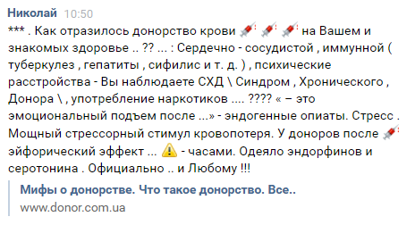 Немного о красном. - Моё, Донорство, Заблуждение, Гнев, Бомбануло, Длиннопост