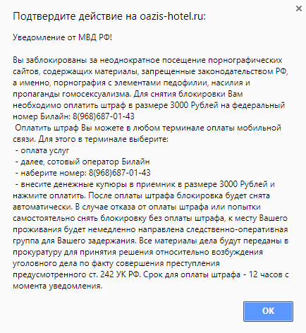 Оказывается... - Моё, Интернет-Мошенники, Мошенничество, Осторожно мошенники!