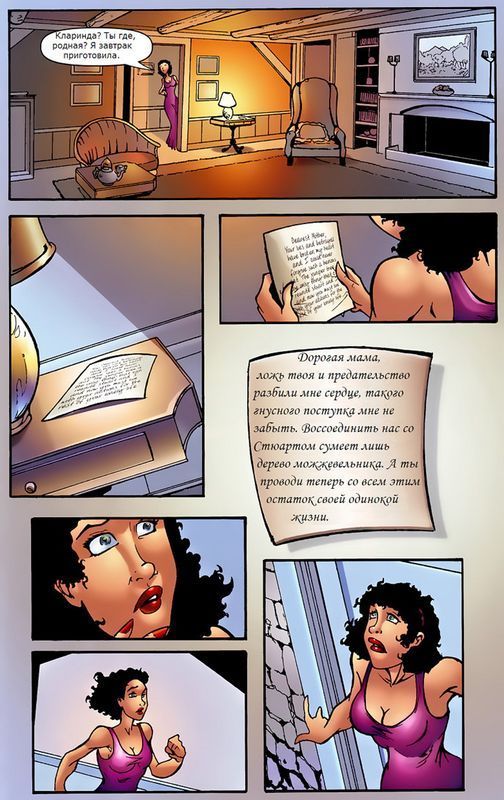 Grimm Fairy Tales, выпуск #17: «Можжевельник» - Сказка, Комиксы, Grimm Fairy Tales, Графические новеллы, Сказки на новый лад, Можжевельник, Длиннопост