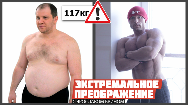 Second Gyrobas Workout! - My, Yaroslav Brin, Workout, Diet, Transformation, Fatty, , Slimming, Motivation, Excess weight