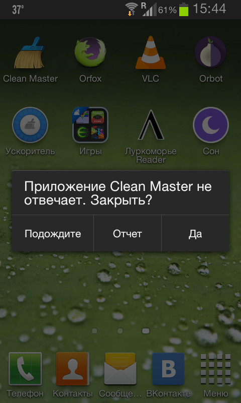      ,     !  () Clean Master, , Samsung