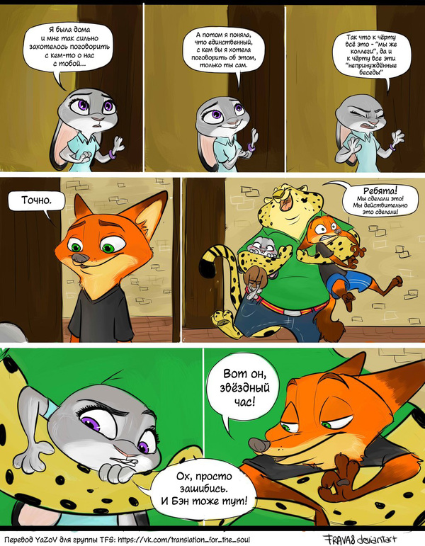 star hour - Zootopia, Zootopia, Nick and Judy, Claw, , Comics