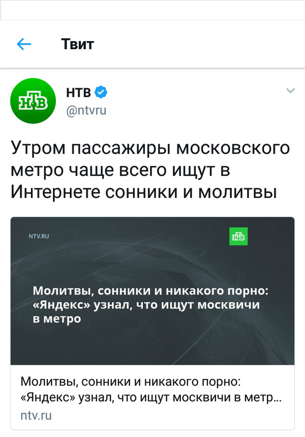There it is - Metro, Yandex., Analytics, Internet