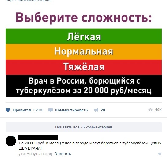 Just a comment - Comments, Salary, Russia, Doctors