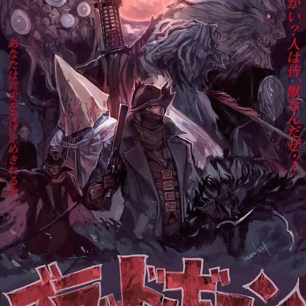 Bloodborne - Bloodborne, Fantasy, Dark fantasy, Art, Cover