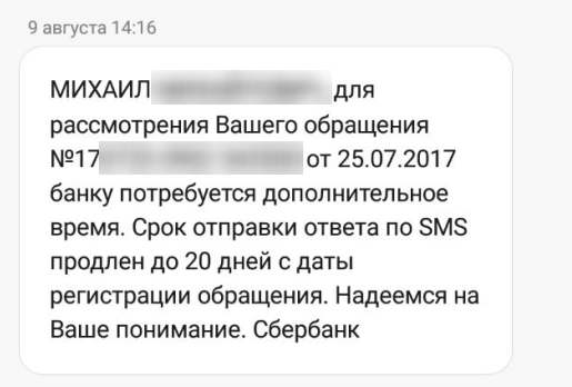 Ох уж этот сбербанк - Моё, Сбербанк, Сбербанк-Сервис, Клиентоориентированность, Беспредел, Жди меня, Длиннопост