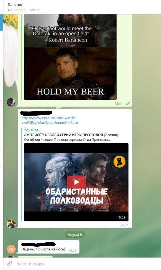 Sudden news. - news, My, Game of Thrones, Suddenly, Wedding