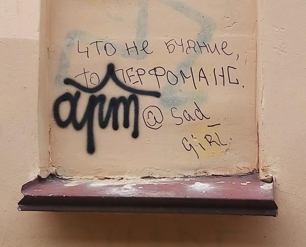 St. Petersburg graffiti are so St. Petersburg - Saint Petersburg, Graffiti