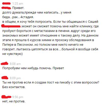 Прошу помощи информацией