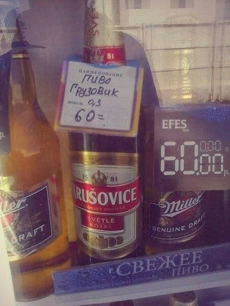 Crimea is ours...))) - Beer, Crimea, Truck