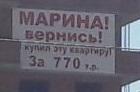 Творение Волгодонских маркетологов - Моё, Реклама, Креатив, Маркетинг, Волгодонск, Строительство