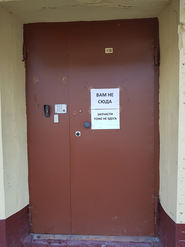 Campaign outside the door of the club of social phobias - Door, Announcement