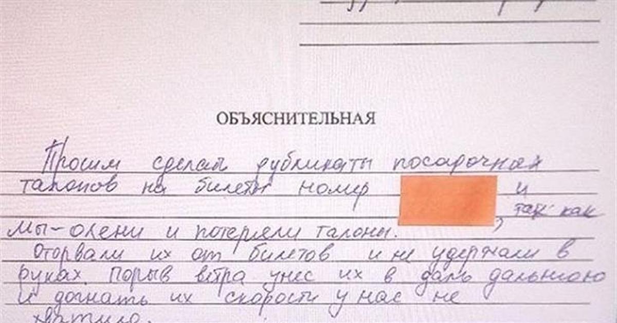 Нужны объяснения. Объяснительная в полицию. Объяснительная в милицию. Как писать объяснительную в полицию. Объяснительная участковому.