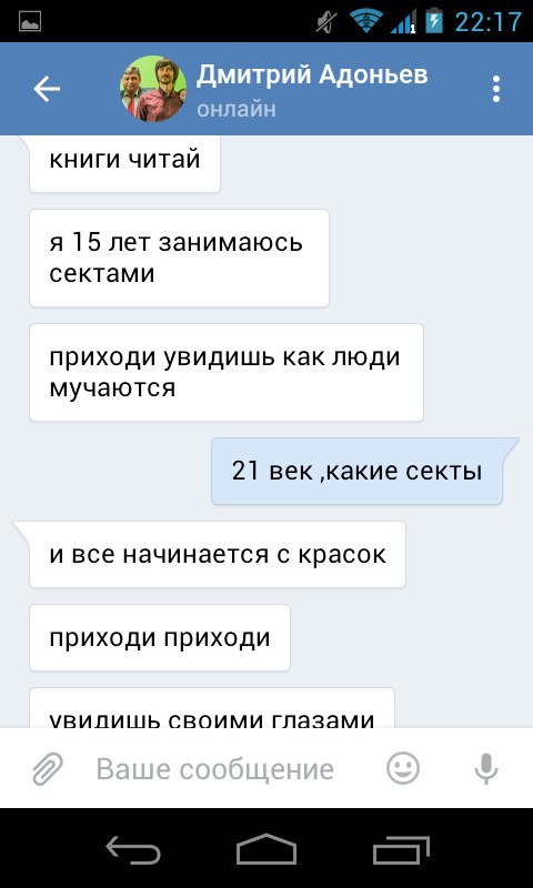 Активист из Липецка отменил фестиваль красок в Воронеже или как мне угрожали православные - Моё, Воронеж, Фестиваль красок Холи, Отмена, Секта, Длиннопост