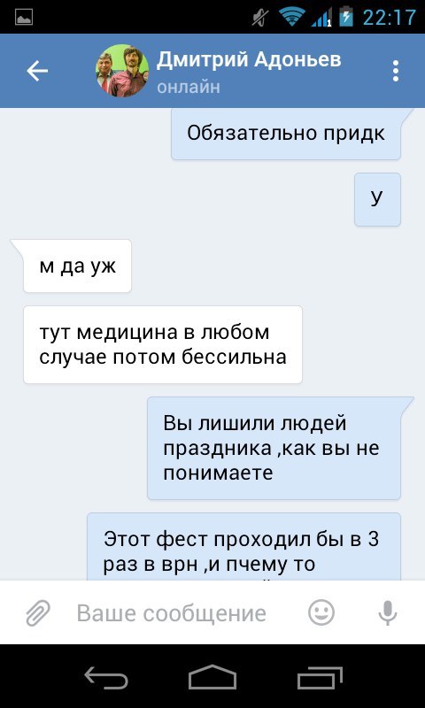 Активист из Липецка отменил фестиваль красок в Воронеже или как мне угрожали православные - Моё, Воронеж, Фестиваль красок Холи, Отмена, Секта, Длиннопост