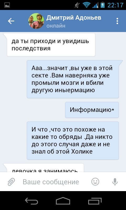 Активист из Липецка отменил фестиваль красок в Воронеже или как мне угрожали православные - Моё, Воронеж, Фестиваль красок Холи, Отмена, Секта, Длиннопост