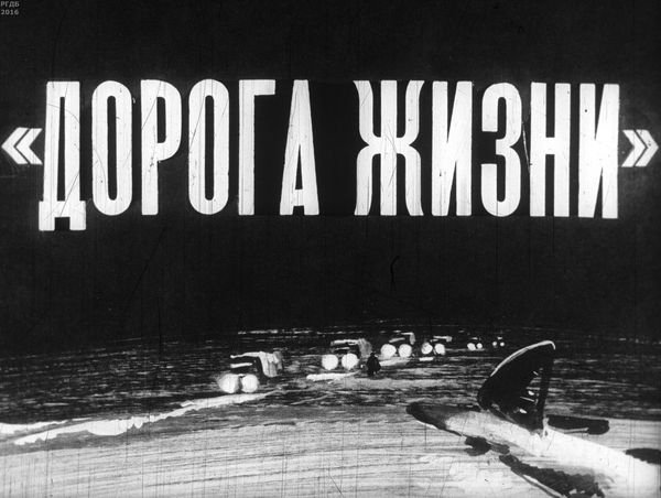 Filmstrip Road of Life (Soviet filmstrip 1974), part 1 - Blockade, Leningrad, The Great Patriotic War, Film-strip, the USSR, 1974, The road of life, Longpost, Filmstrips