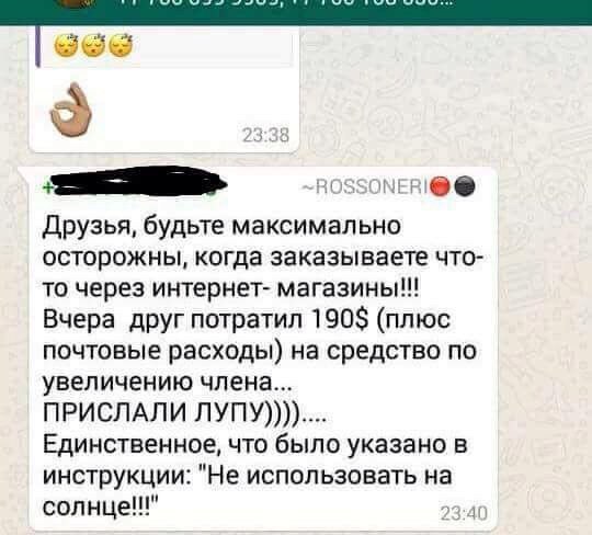 Trolls of the 99th level) - Troll, Whatsapp