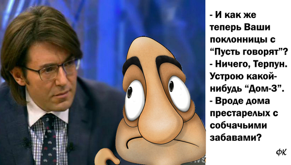 Andrey Malakhov leaves the First. - My, The television, Andrei Malakhov, 