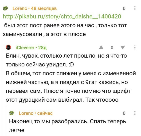 4 года спустя на английском