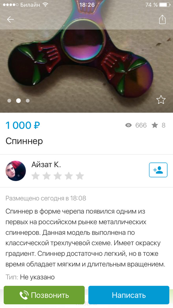 Длительное вращение...