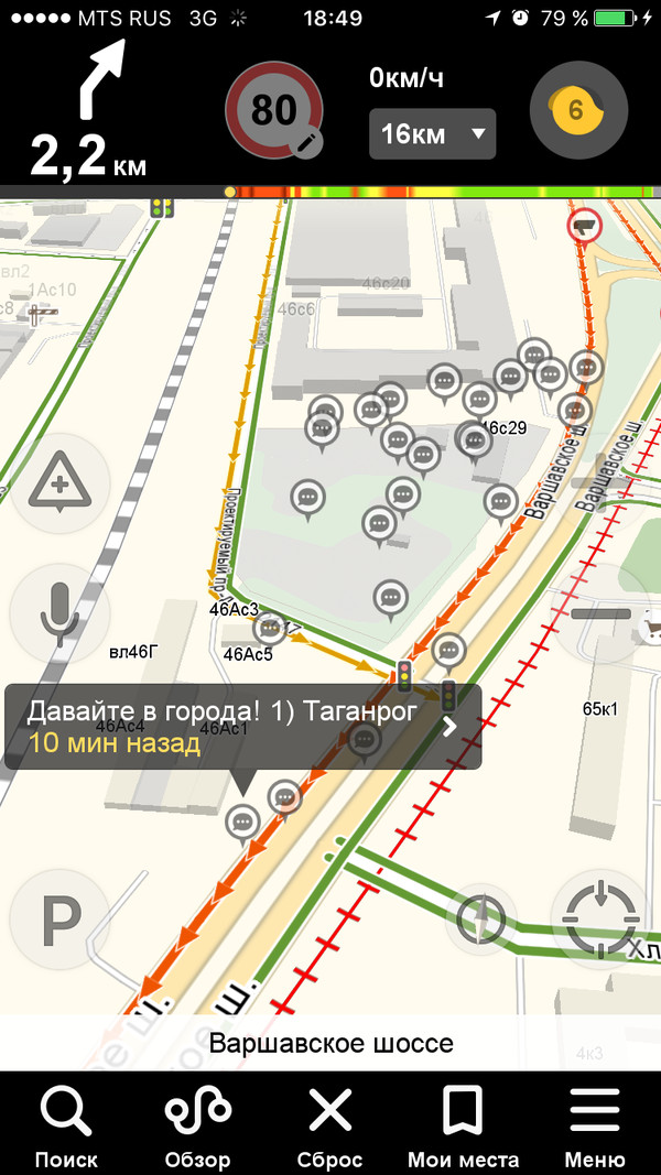 Чем вы занимаетесь в пробке?