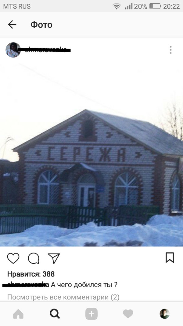 На волне желания "прославиться".