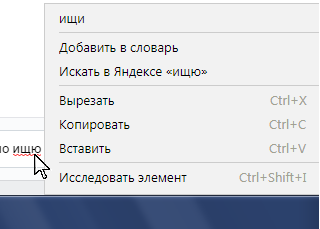 Найди букву У. - Орфография, Скриншот