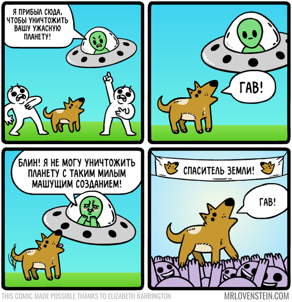  , Mrlovenstein, 