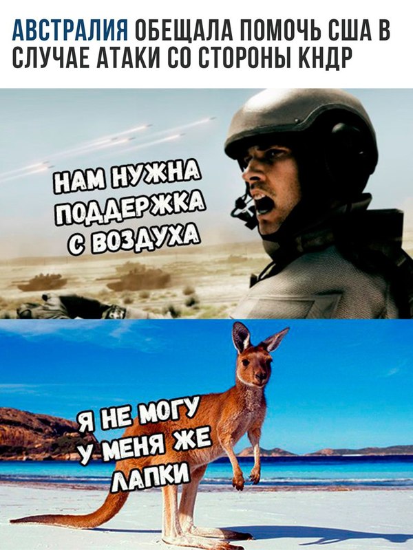 Союзники, которых мир заслуживает