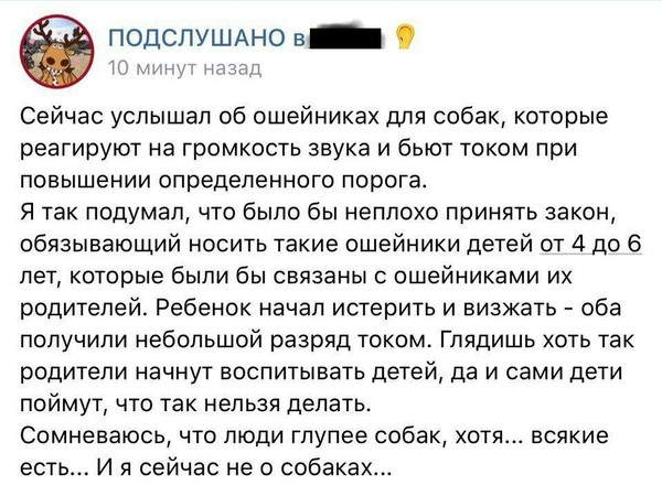 Воспитание по-новому - Воспитание, Дети