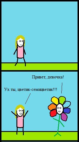 Flower-Semitsvetik - Flower-Semitsvetik, Mat, Comics, Longpost