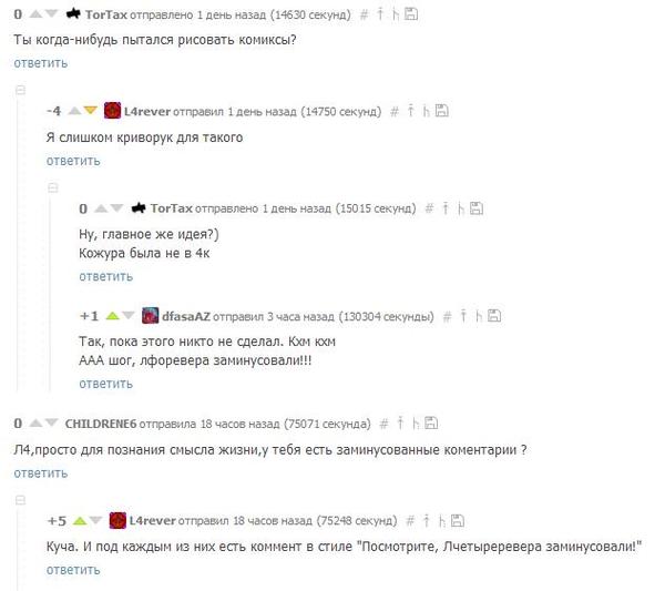 Не врёт, однако