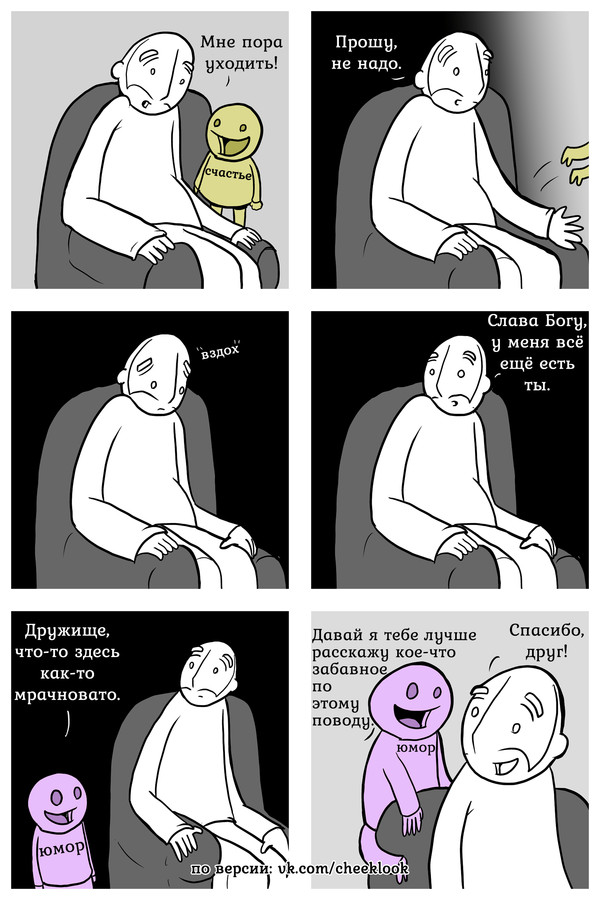 Когда уходит счастье... Lunarbaboon - Left