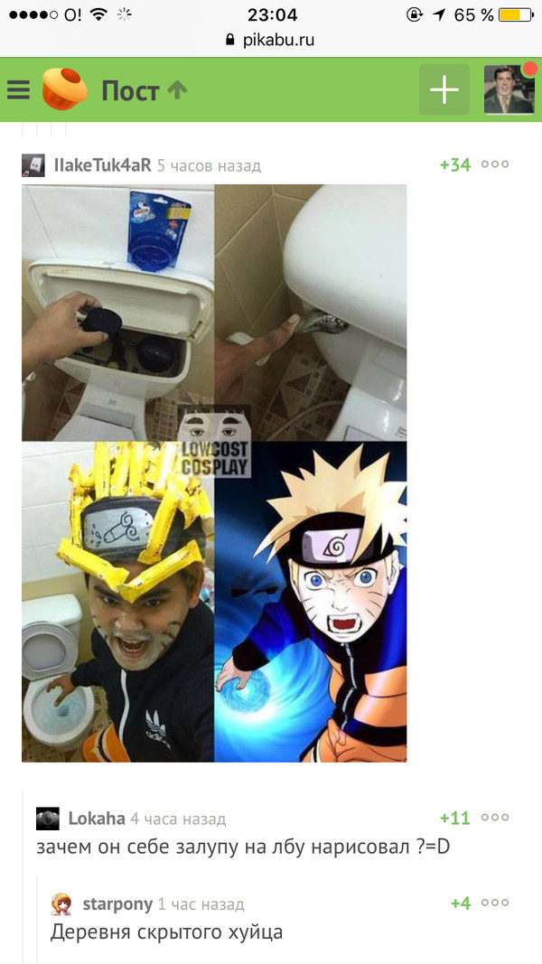 Hidden Village.... - Lowcost cosplay, Comments, Naruto