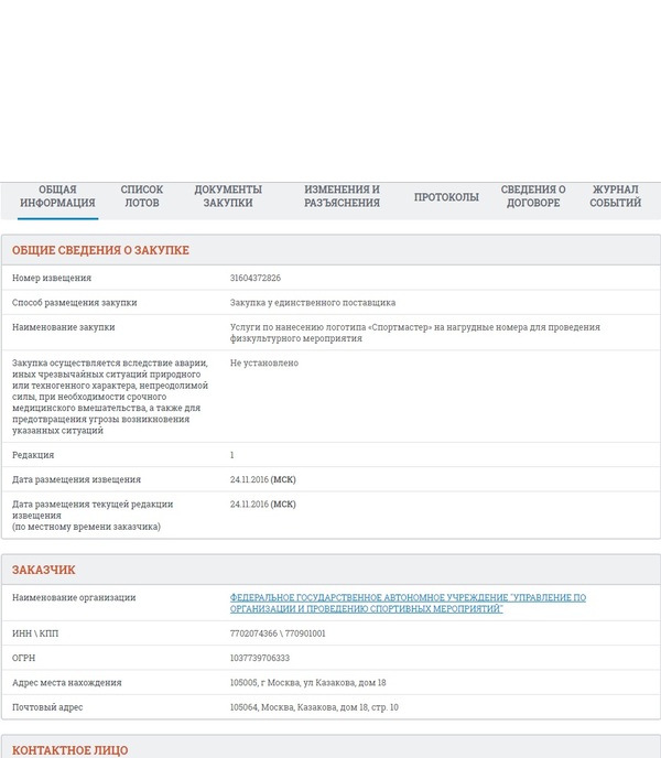 Public procurement surprises - My, State, Business