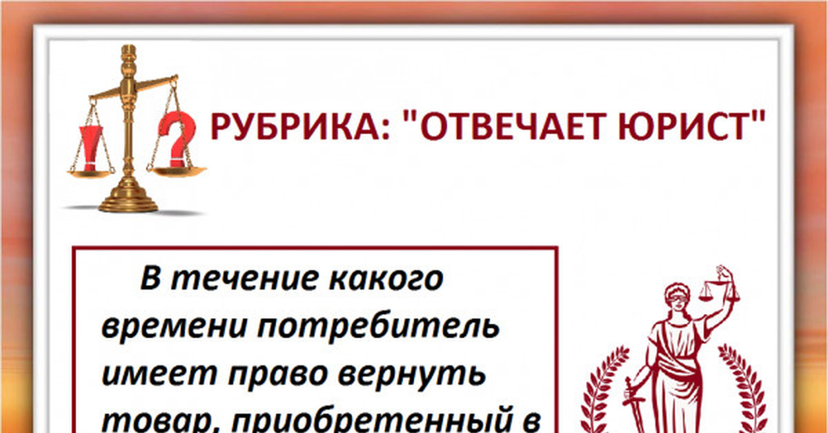 Можно адвокату вопрос. Интересные юридические вопросы. Интересные вопросы юристу. Какой вопрос задать юристу. Какие вопросы можно задать юристу.