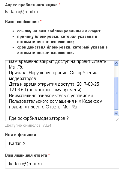 Replies mail.ru - Mailru answers, Long Post, The bot, Bombanulo, Longpost, Moderator