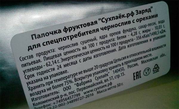Как сделать сухпаек дома