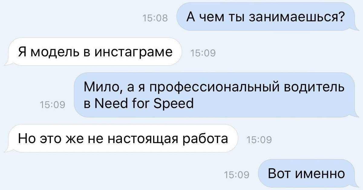 Настоящая работа. Чем заняться. Я модель в инстаграме а ты чем занимаешься. Переписка шедевры рекламы. Переписка с Инстаграм моделями.