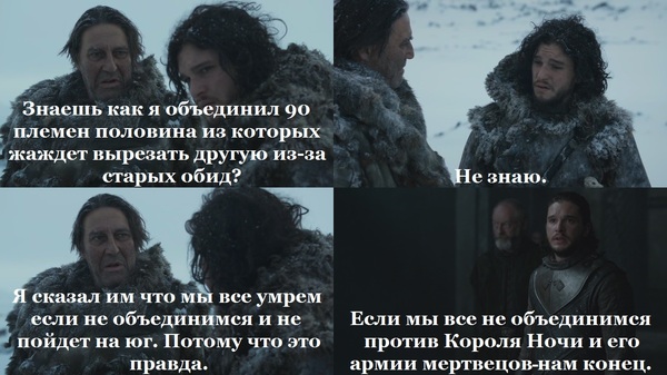 Diligent student. - My, Game of Thrones, Mans The Raider, Jon Snow, Spoiler