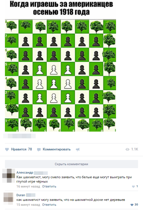 Professional chess players - In contact with, World War I, Chess, Screenshot, Comments