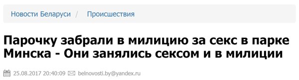 Как можно провести последнюю пятницу лета. - Лентач, Пятница, Республика Беларусь, Новость, Милиция