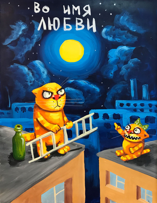 Вася Ложкин: Достань луну