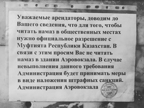 Ислам здорового человека.