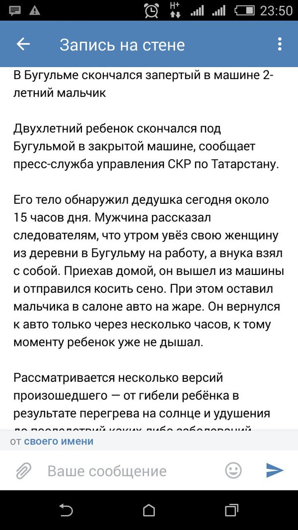 В Бугульме умер ребенок в закрытой на жаре машине. - Дети, Бугульма, Машина, Длиннопост